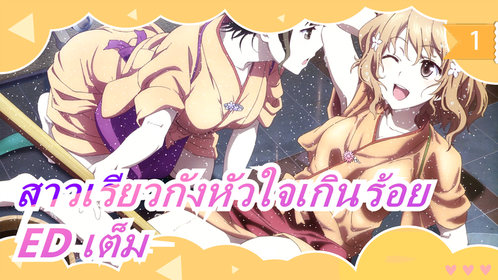 สาวเรียวกังหัวใจเกินร้อย
/AMV] ธันเดอร์ บลัฟฟ์| ED เต็ม|  Hazy_1