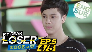 [Eng Sub] My Dear Loser รักไม่เอาถ่าน | ตอน Edge of 17 | EP.5 [4/5]