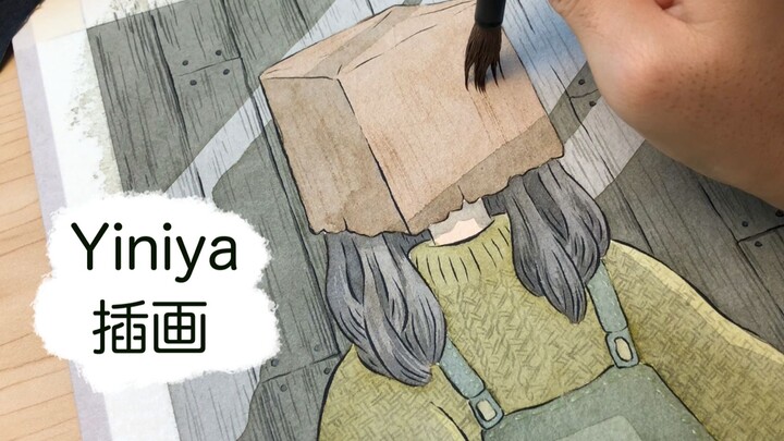 【Yiniya插画】躲避 | 手绘水彩插画
