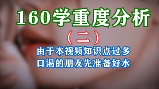 博君一肖 【160学重度分析】(二)论肖老师如何把年下吃得死死的