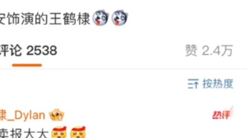 The author of Dafeng Night Watchman said he was very satisfied with Wang Hedi played by Xu Qiyan. Xu