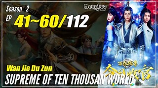【Wan Jie Du Zun】 Season 2 EP 41~60 (91-110) - Supreme Of Ten Thousand World | Multisub 1080P