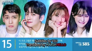 Suspicious Partner ♡ 13 & 14 ♡