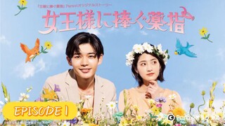 EPISODE 1 Joosama ni Sasagu Kusuriyubi (2023) Japanese Short Drama