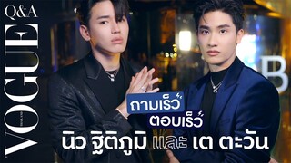 Quick-Fire Questions ถามเร็วตอบเร็วกับ 'เต-ตะวันและนิว-ฐิติภูมิ' | Vogue Thailand