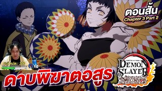 Demon Slayer Hinokami Chroinicle Story Mode Chapter 3 Part 2