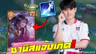 ROV 💥 ป่าตัวตึงซานิส AlmondP แจ้งเกิด!!!