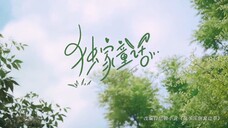 Exclusive Fairytale-Episode 16(Eng Sub)