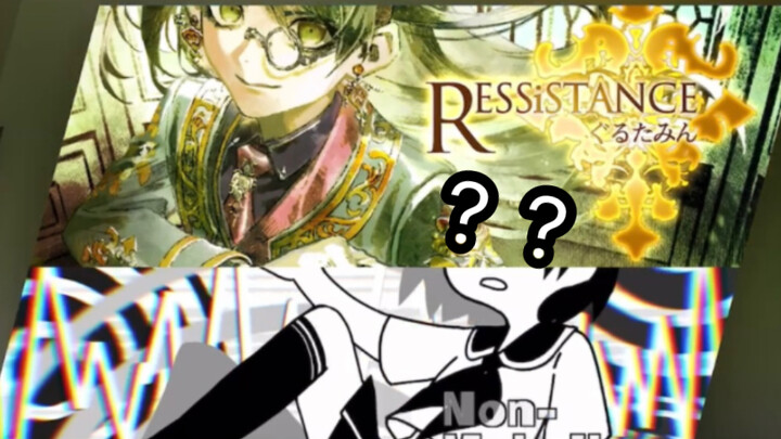RESSiSTANCE Non-Melodik.mp3 SP lv.?