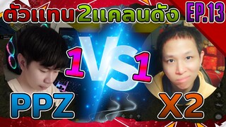 EP13. 1-1 KTPZ VS GAZX2