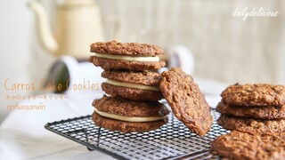 คุกกี้แครอทเค้ก/ Carrot cake Cookies/ キャロットケーキクッキー