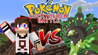 MineCraft Pokemon Battle - ศึกดวล "Zygarde"