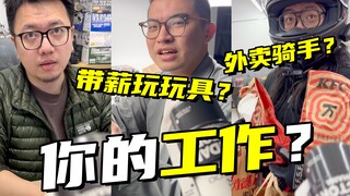 工作是带薪玩玩具？职业模型师？问问RAY工作室的小伙伴