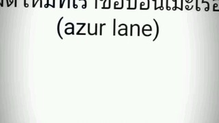 เราผิมไหมที่เราชอบอนิเมะเรื่องนี้