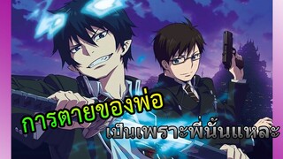 การปรับความเข้าใจของพี่น้อง Amv