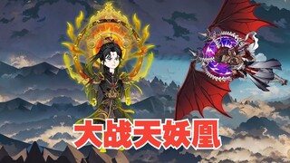 第173集：萧炎大战天妖皇族两名斗圣强者，底牌尽出！