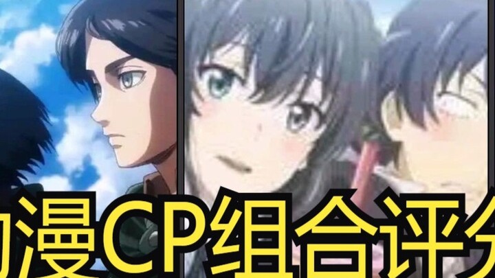 Hupu, xếp hạng kết hợp cp anime kinh điển!