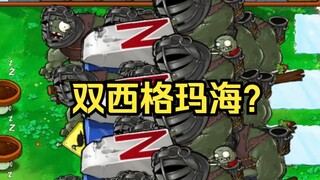 【无解命题？西格玛扔西格玛冰车？】双西格玛海【无车】