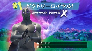 "KAMI-SAMA MODE" - Fortnite Season X