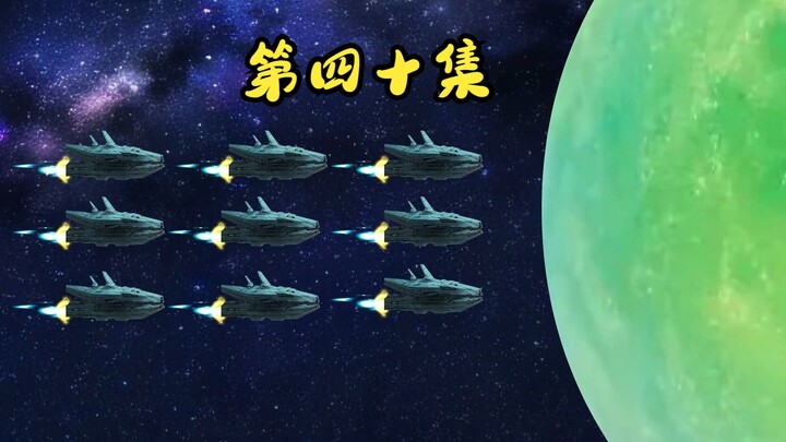 这个行星能进化！惩戒蓝星文明！