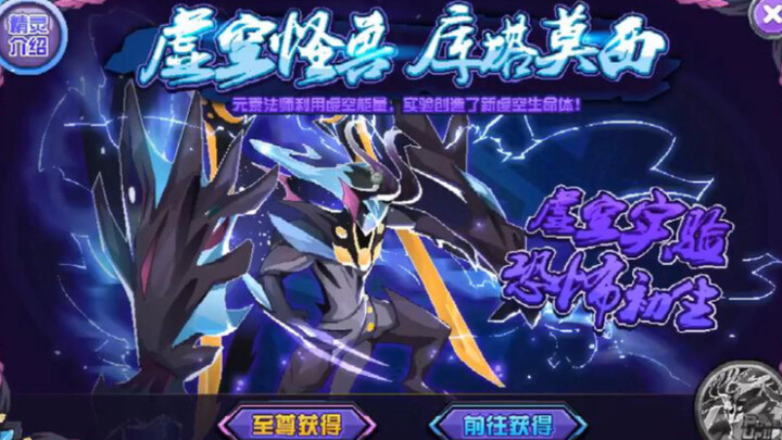 赛尔号12月1日更新预告。虚空系精灵回归不容错过。这比天尊回归还要重要吧！