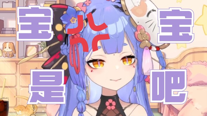 【阿梓歌回杂谈】我这就凶了，你们是宝宝是吧