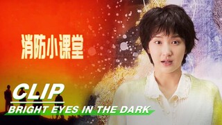 Firefighting Classroom | Bright Eyes in the Dark EP10 | 他从火光中走来 | iQIYI