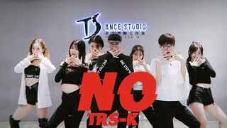 【全盛舞蹈工作室】CLC《NO》舞蹈教学练习室