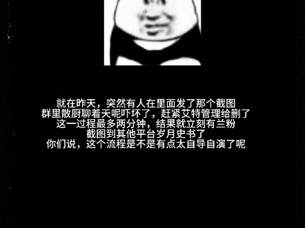mll粉丝被盒？｜这场针对散厨的完美构陷是如何形成的？