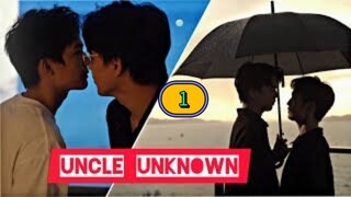 🇹🇼 [2024] UNCLE UNKNOWN | EPISODE 1