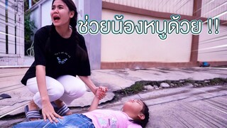 ซิลค์เปลี่ยนไป !! เทวดาพิสูจน์รัก....ความรักของพี่สาว - DING DONG DAD