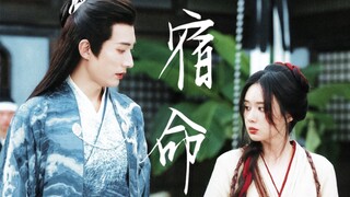 当我用神级ost改写“坟头求婚”名场面——宿命感直接拉满！