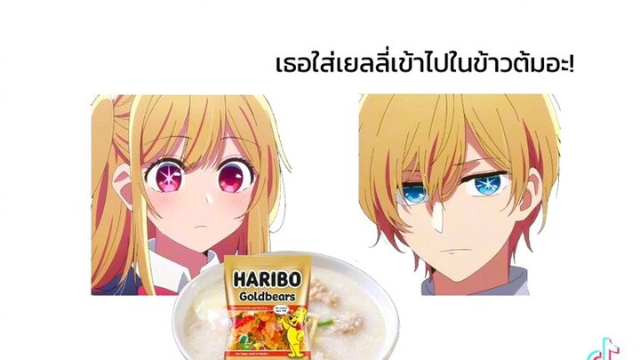 ข้าวต้มใส่เยลลี่