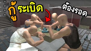 กู้ระเบิดต้องรอด !! | hand simulator #4