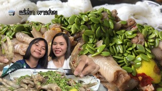 ตำตีนไก่ โรยเม็ดกระถินแซ่บๆจ้า | แม่ชบาพาแซ่บบ