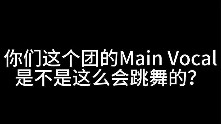XG的主唱，同时也是舞担