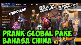 PRANK GLOBAL JADI ORANG CHINA  NGAKAK PARAH SAMPE DI BILANG CHINA BENERAN |FREE FIRE GLOBAL