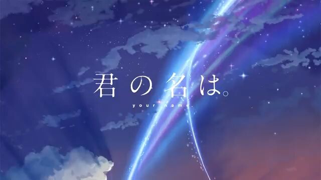 Your Name opening "Dream Lantern" extended