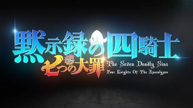 The Seven Deadly Sins: Four Knights of the Apocalypse 2023