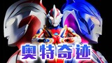 【𝐔𝐥𝐭𝐫𝐚 Terbakar】 Sampul lirik Ultraman Membius: The Miracle Chinese!
