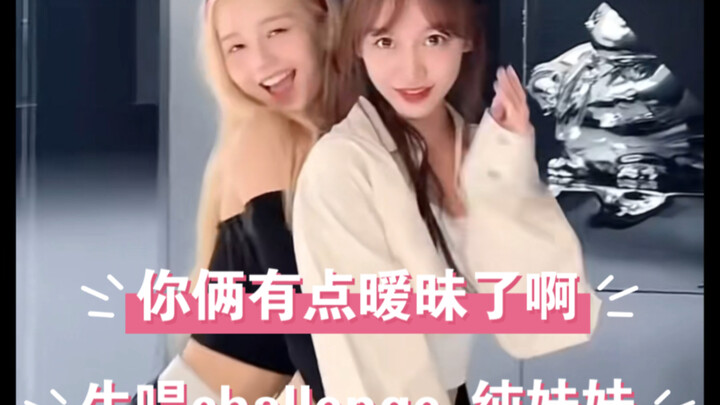 『R.E.D女团』不是咱生唱challenge 纯妹妹啊 以后多唱喜欢听两个大主唱 胡静怡 尹子璐