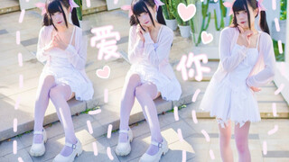 【Baby】白裙双马尾！超甜爱你(・ω< )★