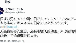 电锯人第一集藤本树发推之他居然没有发病