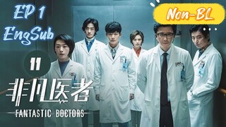 🇨🇳 Fantastic Doctors (2023) EP 1 EngSub