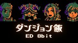 ダンジョン飯 ED ファミコン風「Party!!」 Delicious In Dungeon ED 8bit