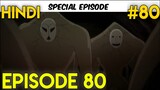 Boruto episode 80 in hindi | by critics anime