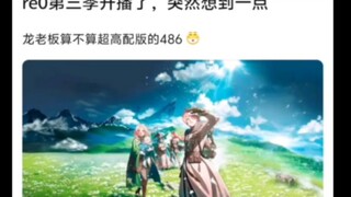 龙老板算不算高配版486