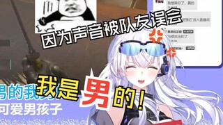 男同？女的啊~，什么你男的？啊！！
