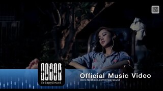 Bedroom Audio - ใครคนนั้น (Official MV)