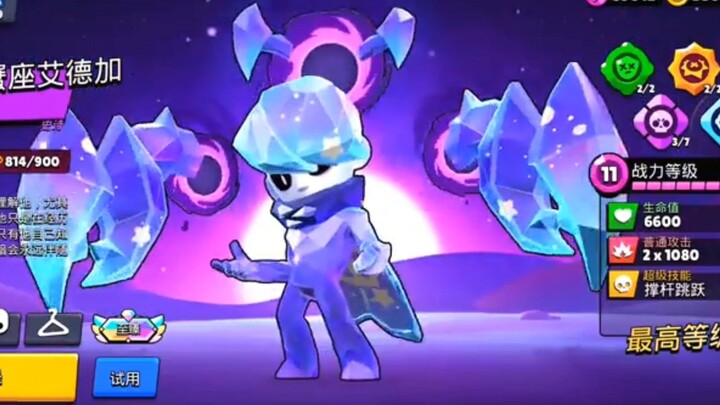 edgar skin 斗殴之星中国